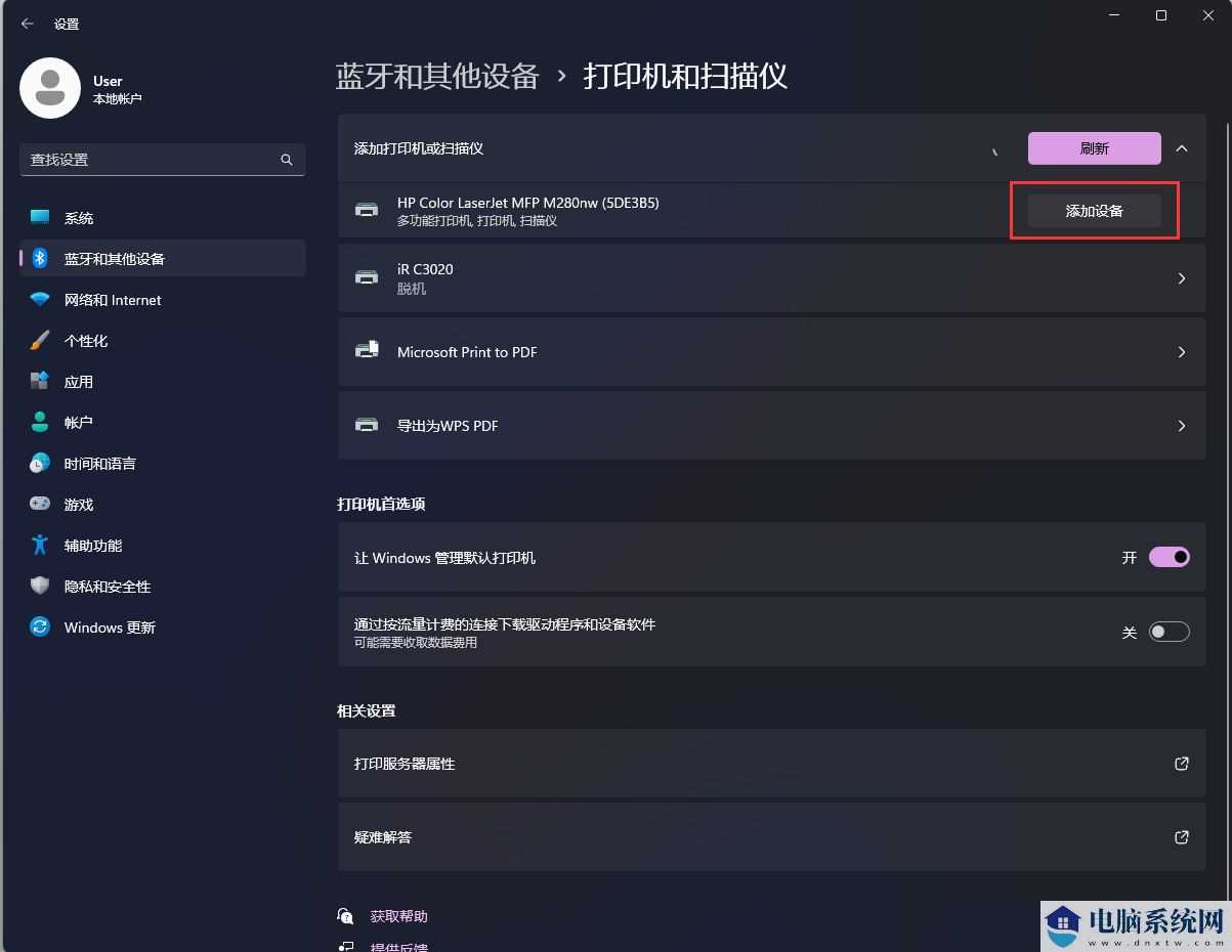 win11连接打印机报错0x00000bcb的四种解决方法