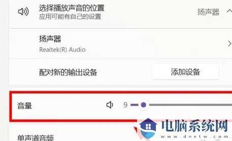 win11调节不了音量怎么办？win11音量无法调节方法