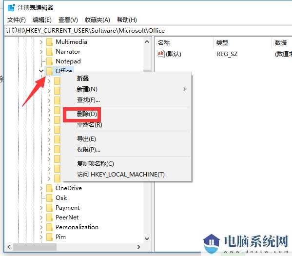 win11自带的office怎么卸载？win11自带的office如何卸载？