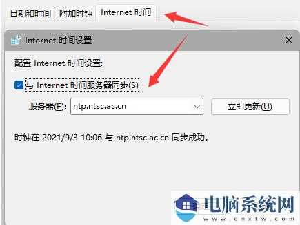 Win11任务栏没反应怎么办？Win11底部栏无反应的解决方法