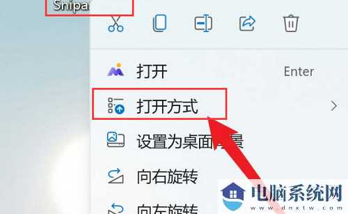 win11怎么将图片添加3D效果?Win11将图片添加3D效果技巧