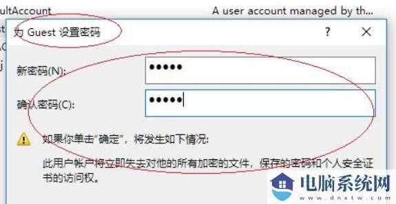 win11网络共享怎么设置密码？win11网络共享设置密码教程