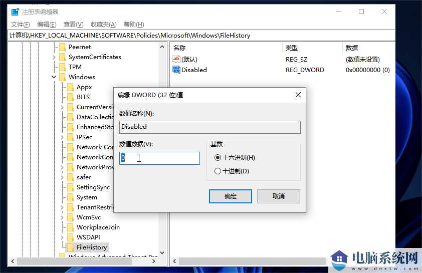 如何启用和禁用Win11文件历史记录?启用和禁用Win11文件历史记录方法