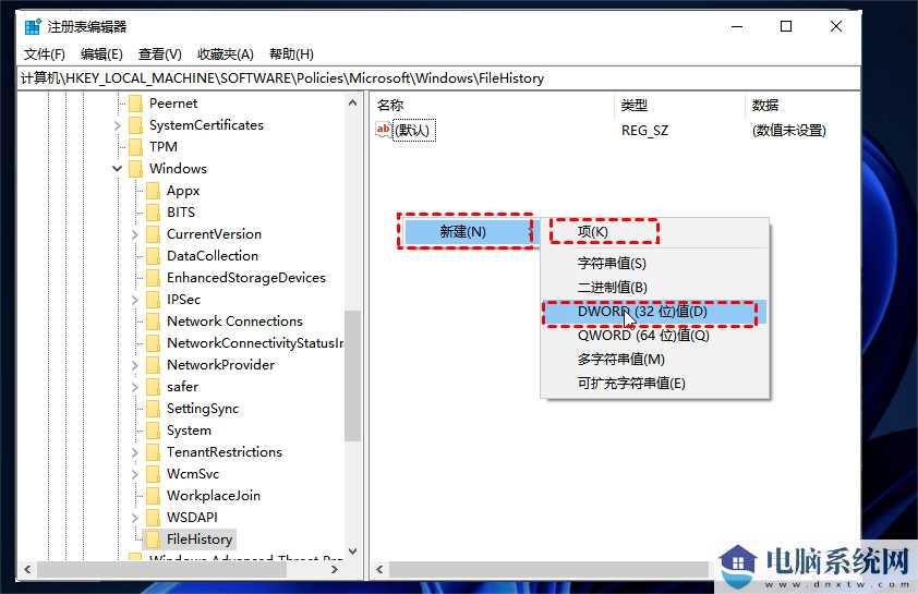 如何启用和禁用Win11文件历史记录?启用和禁用Win11文件历史记录方法