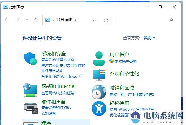 win11网络共享怎么设置密码？win11网络共享设置密码教程