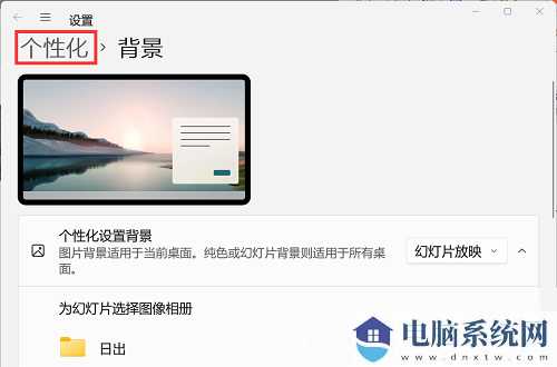 win11字体又细又浅的完美解决办法