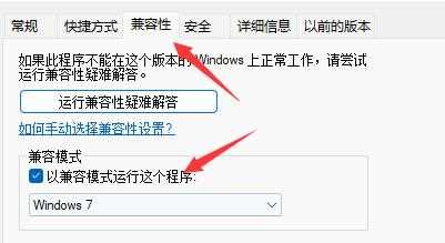 win11电脑是否能玩红警？win11玩红警设置技巧