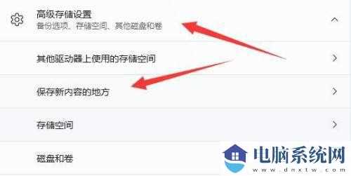 win11商店下载软件怎么更改存储位置？win11应用商店下载路径更改