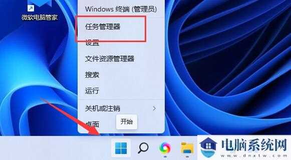 Win11系统wsappx占用内存高怎么办？Win11 wsappx占用内存高的解决方法