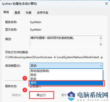 win11系统Sysmain占用高怎么办？win11电脑Sysmain占用高解决方法