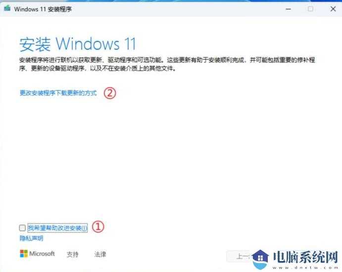 Win11高版本如何降级到家庭版?高版本系统降级到家庭版技巧