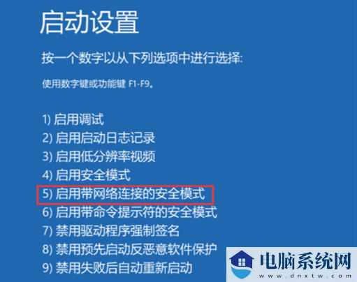 win11进入安全模式后怎么恢复正常模式启动电脑？