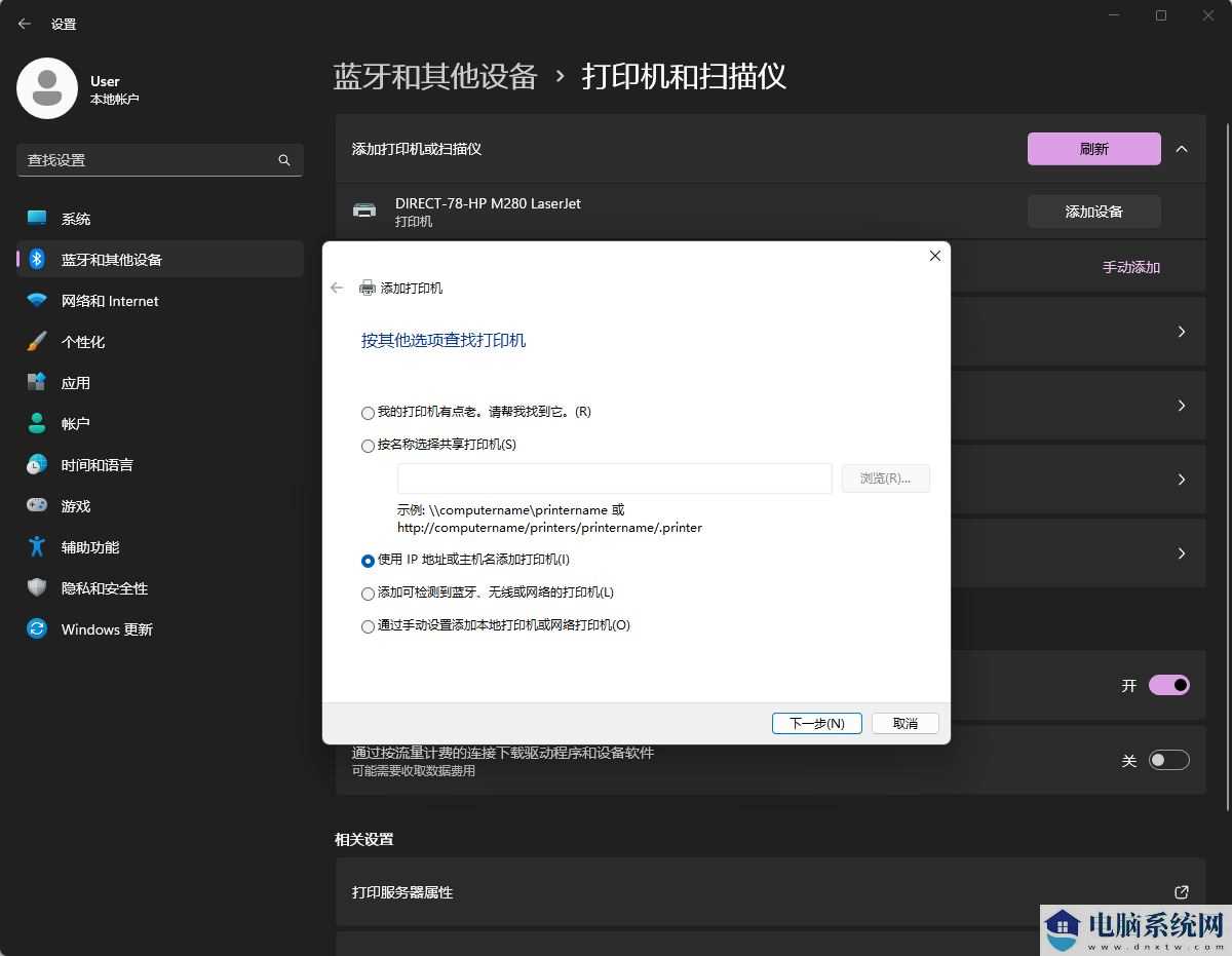 win11连接打印机报错0x00000bcb的四种解决方法