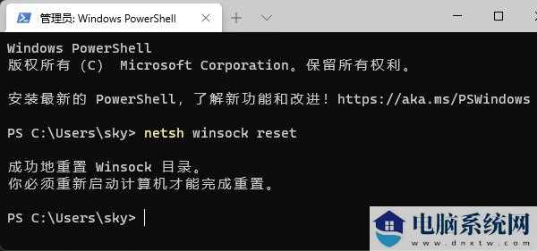 Win11系统网络不稳定怎么办？完美解决win11间歇性掉线问题