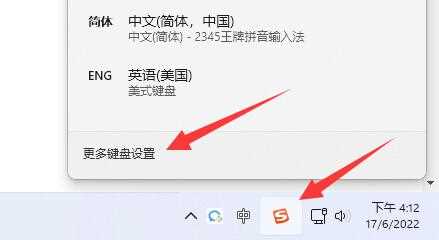 Win11打字不显示选字框怎么办？