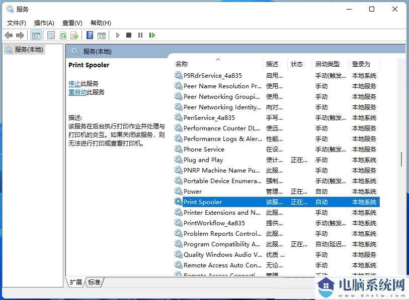 win11连接打印机报错0x00000bcb的四种解决方法