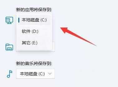 win11商店下载软件怎么更改存储位置？win11应用商店下载路径更改