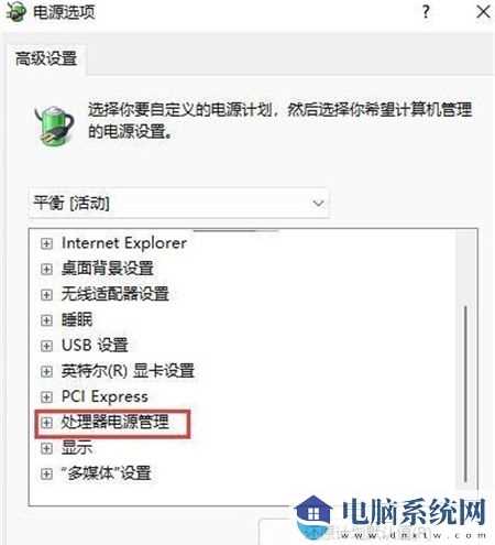 Win11找不到散热模式怎么办？电脑散热方式选项隐藏了解决方法