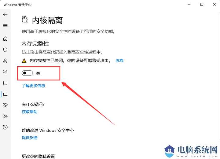 win11系统5e驱动加载失败怎么办？win11系统5e驱动加载失败解决方法