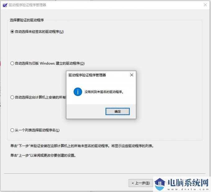 如何检测Win11驱动是否正常?检测Win11驱动正常的方法