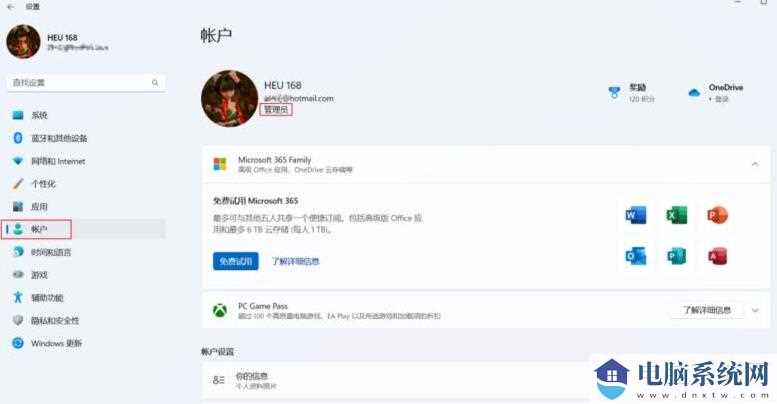 Win11高版本如何降级到家庭版?高版本系统降级到家庭版技巧