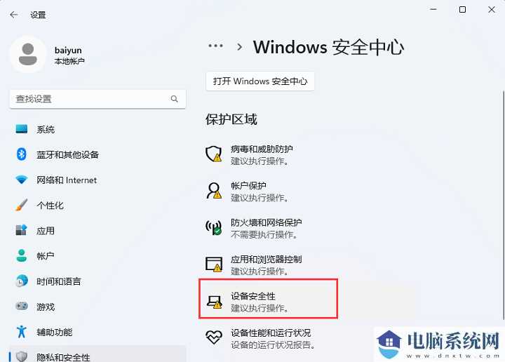 win11系统5e驱动加载失败怎么办？win11系统5e驱动加载失败解决方法