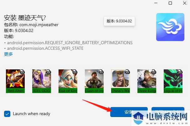 安卓子系统怎么安装apk？win11安装安卓app方法教程