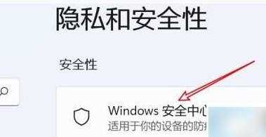 win11实时保护关了自己就开了是怎么回事？