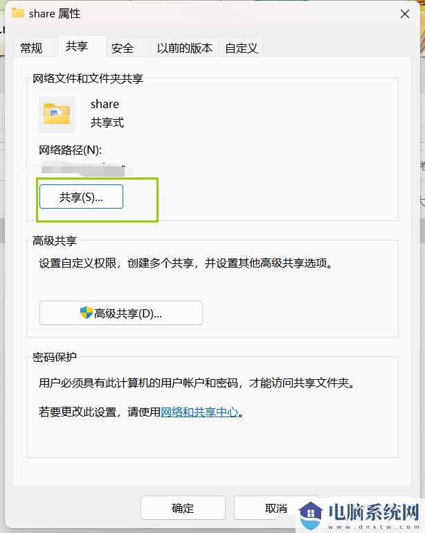 Win11如何实现VMware虚拟机与主机文件共享？