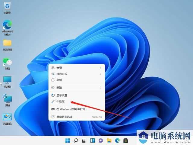 Win11任务栏字体颜色怎么改为白色？字体颜色修改方法