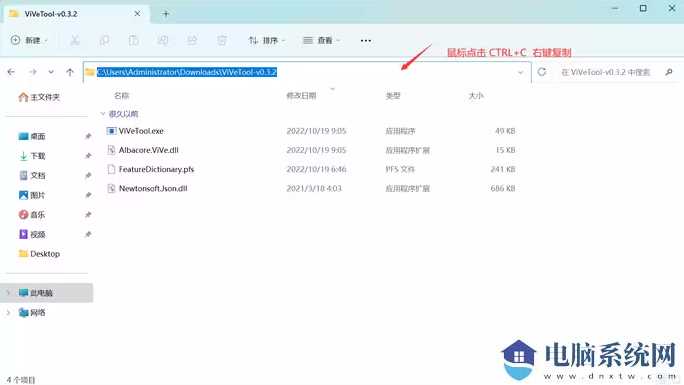 Win11透明任务栏失效怎么办？Win11透明任务栏失效解决方法