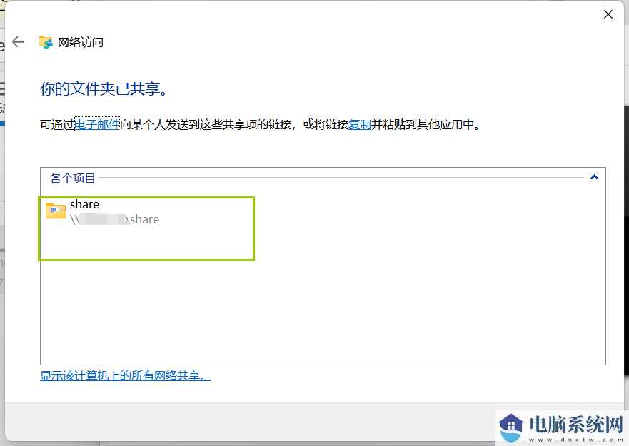 Win11如何实现VMware虚拟机与主机文件共享？