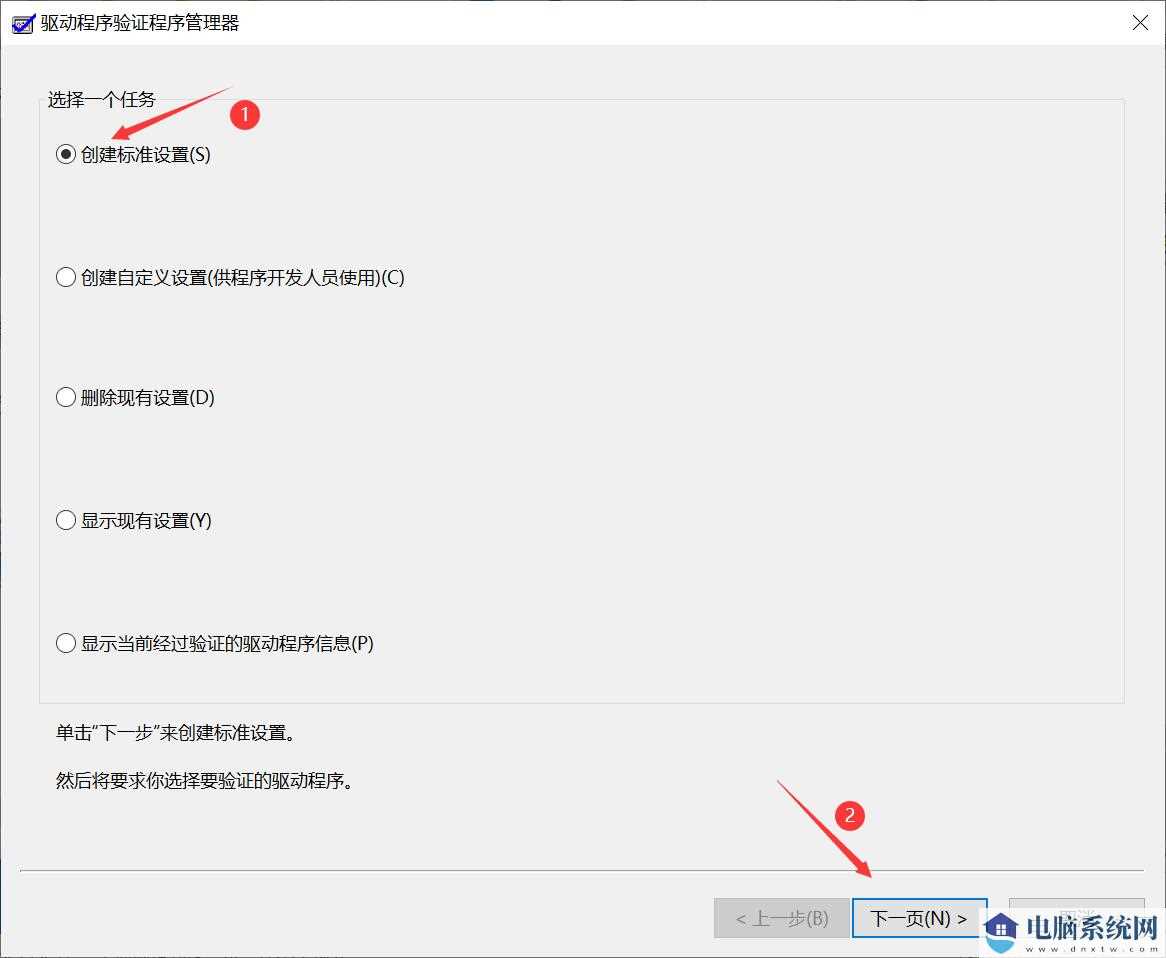 如何检测Win11驱动是否正常?检测Win11驱动正常的方法