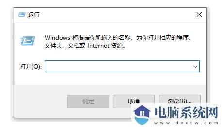 Win r打不开运行窗口怎么办？win加r打不开的解决方法