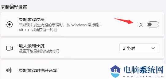 Win11提示ms-gamingoverlay怎么办?Win11提示ms-gamingoverlay解决方法