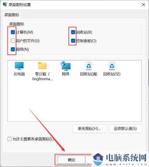 win11桌面图标怎么固定位置？如何锁定桌面图标不让乱动？