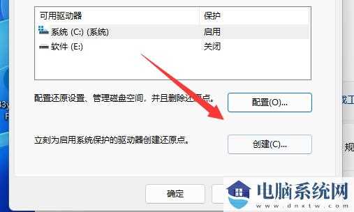 win11系统怎么还原到指定日期？win11系统还原到指定日期的方法