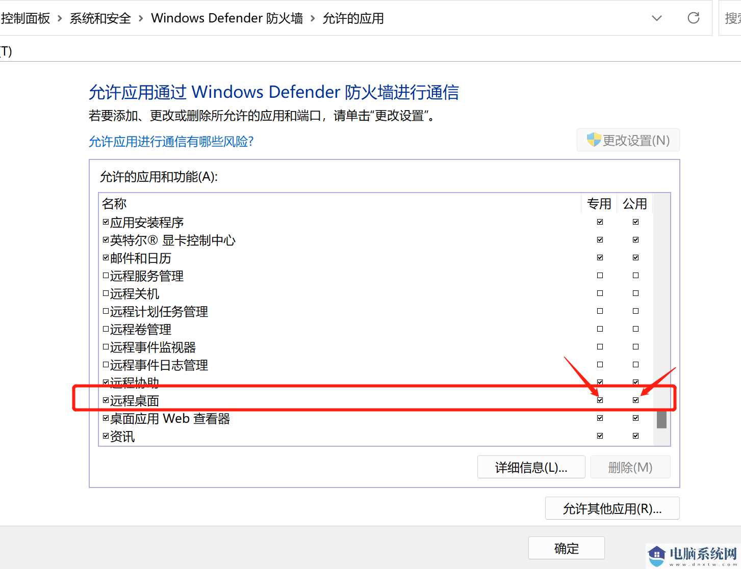 Win11家庭版没有远程桌面怎么办？Win11家庭版远程桌面开启教程