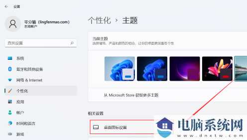 win11桌面图标怎么固定位置？如何锁定桌面图标不让乱动？