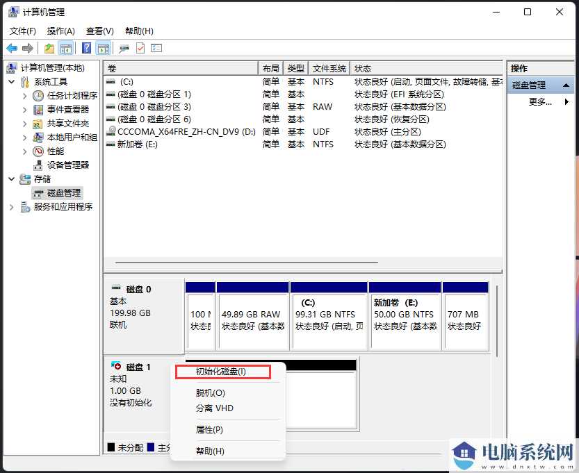 win11怎么设置虚拟硬盘？win11虚拟硬盘开启教程