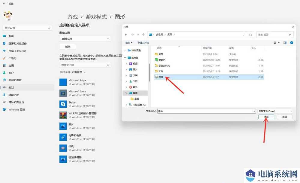 Win11怎么设置让CPU性能全开？Win11玩游戏提高cpu性能设置方法