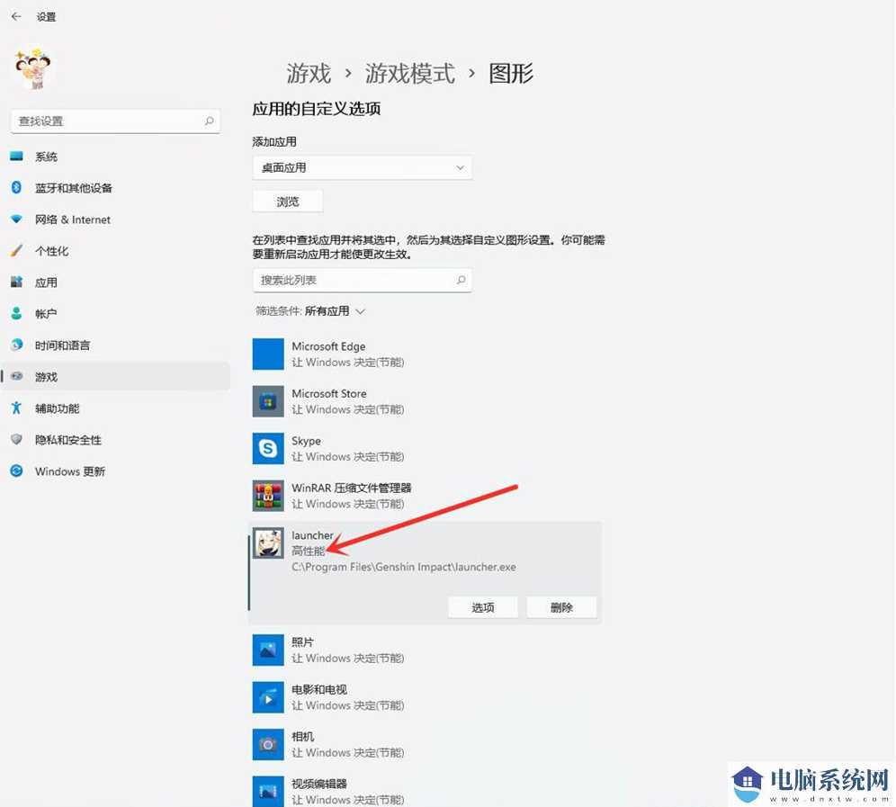 Win11怎么设置让CPU性能全开？Win11玩游戏提高cpu性能设置方法