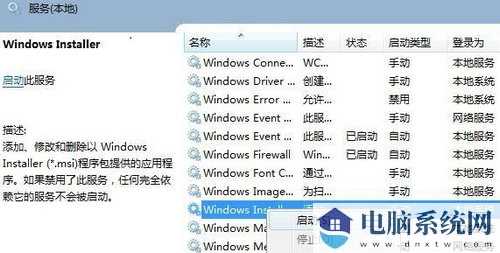 Win11无法打开此安装程序包怎么办？Win11打不开exe安装程序解决方法