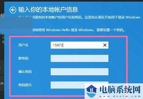 win11本地账户改成微软账户发生错误怎么办？