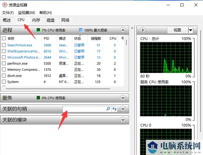 win11U盘无法弹出怎么办？win11U盘安全弹出失败解决教程