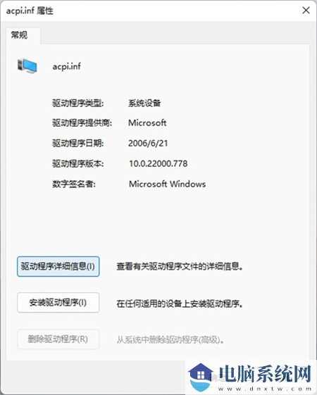 win11驱动异常蓝屏怎么办？win11驱动不兼容解决方法