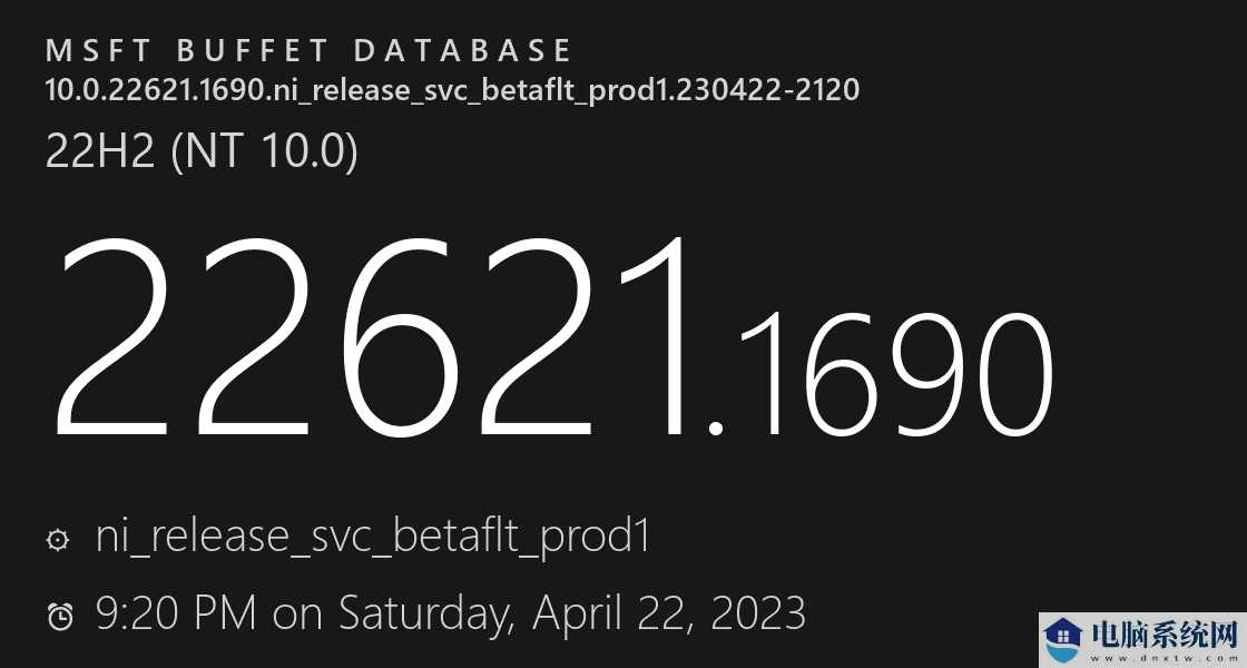 微软宣布Windows 11 Insider Preview Build 22621.1690/22624.1690(KB5026477)推送了！