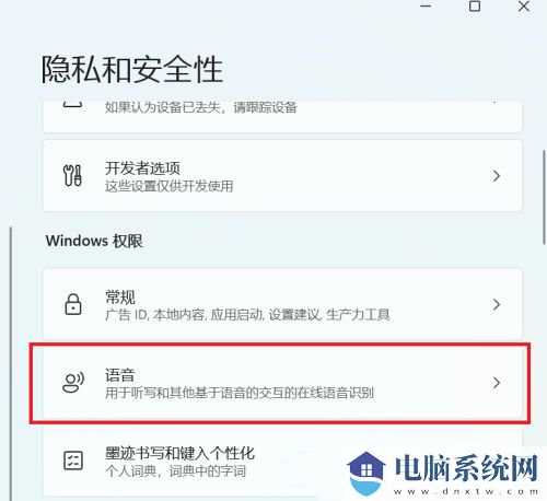 win11语音识别如何开启？win11语音识别功能开启教程