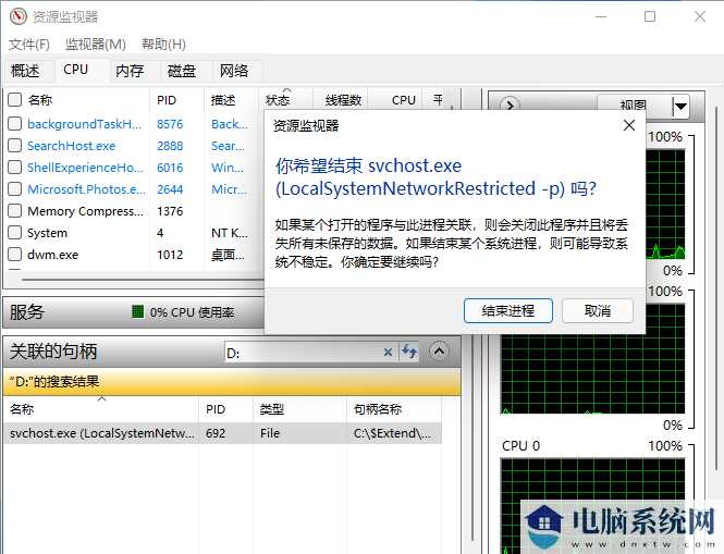 win11U盘无法弹出怎么办？win11U盘安全弹出失败解决教程