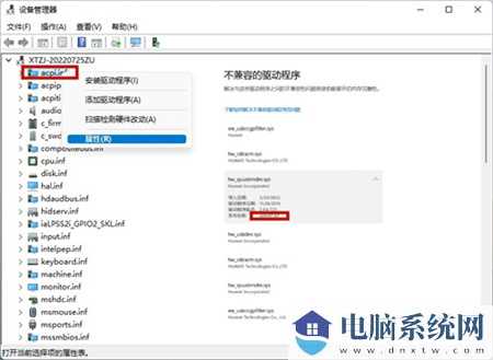 win11驱动异常蓝屏怎么办？win11驱动不兼容解决方法